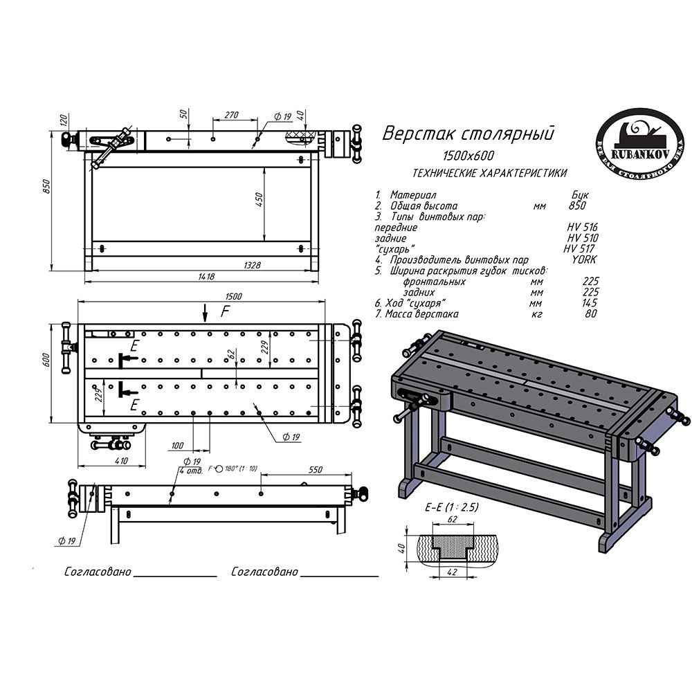 Верстак 1500*600мм, со щелью, ПТ - York HV516, БТ - York HV510звёздочка * 2 с цепью + тиски *сухарь* Верстак 1500*600мм, со щелью, ПТ - York HV516, БТ - York HV510звёздочка * 2 с цепью + тиски *сухарь*