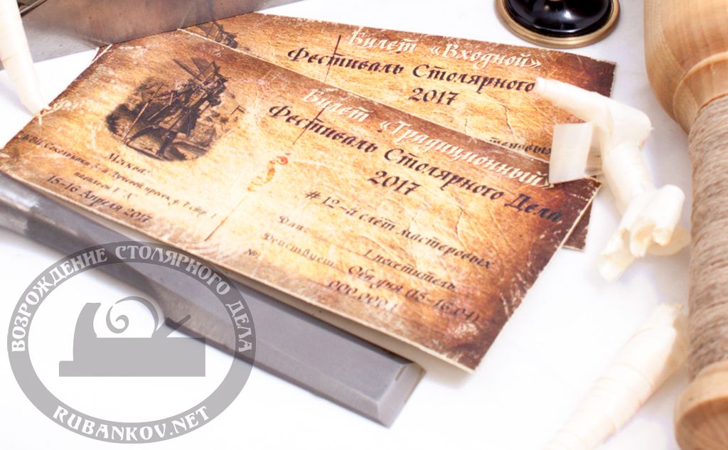 Билет традиционный Билет традиционный