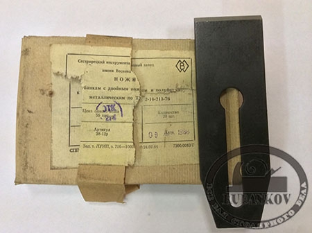 Нож для рубанка, 50мм, высота - 152мм, СИЗ им.Воскова Нож для рубанка, 50мм, высота - 152мм, СИЗ им.Воскова