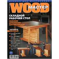  WOOD- 2013  1