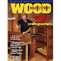  WOOD- 2011  1