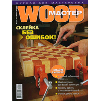  WOOD- 2012  1