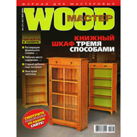  WOOD- 2012  3