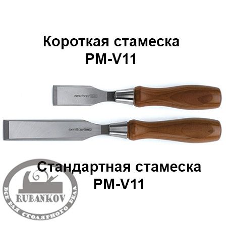  Veritas Butt Chisel PM-V11