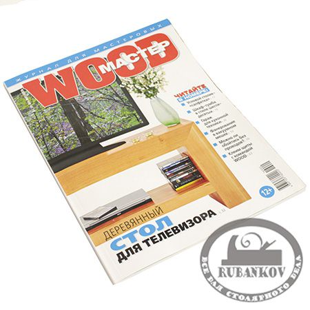 Журнал WOOD-Мастер 2016 № 2 Журнал WOOD-Мастер 2016 № 2