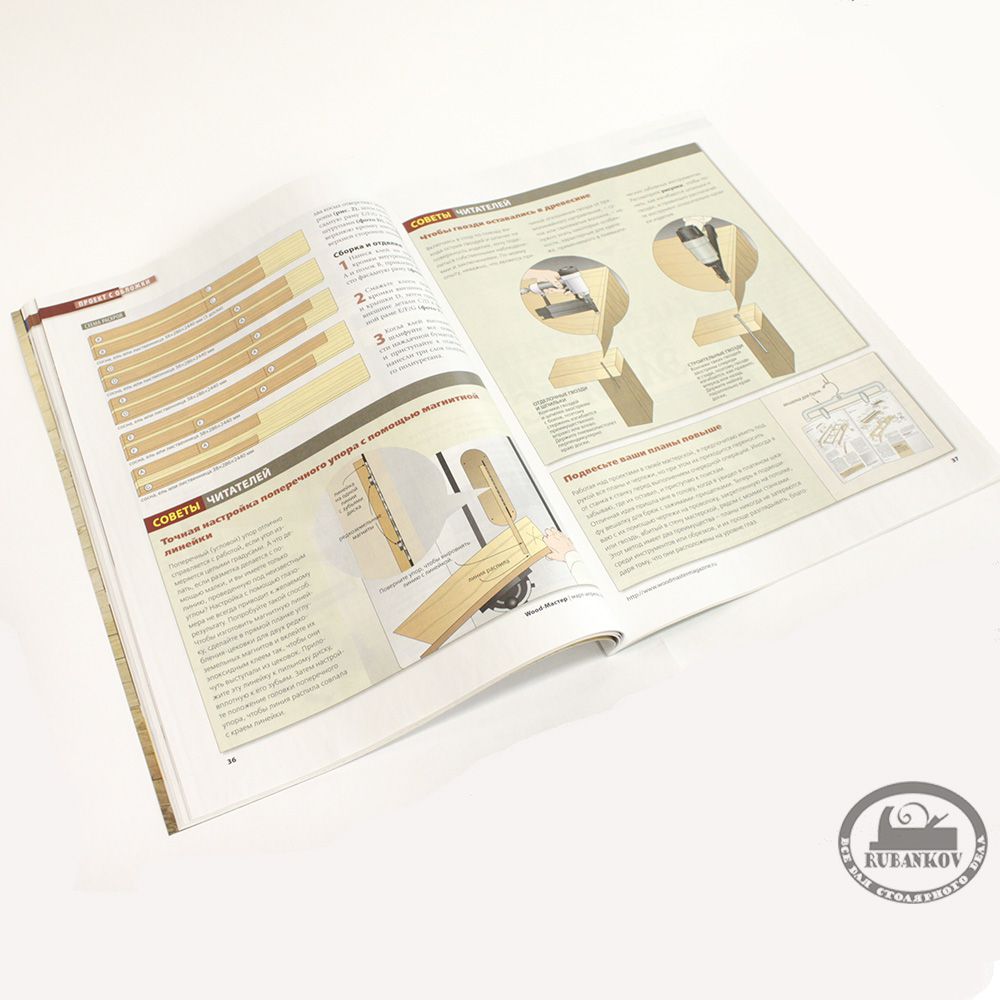 Журнал WOOD-Мастер 2016 № 2 Журнал WOOD-Мастер 2016 № 2