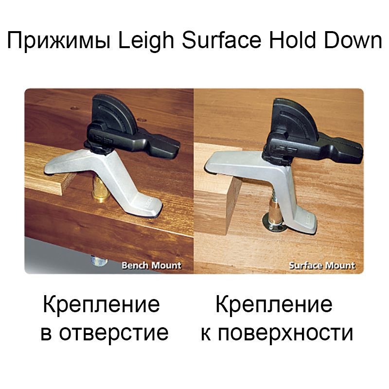  Leigh Surface Hold Down  