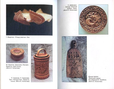 Дерево. Практическое руководство, Федотов Г.Я. Дерево. Практическое руководство, Федотов Г.Я.