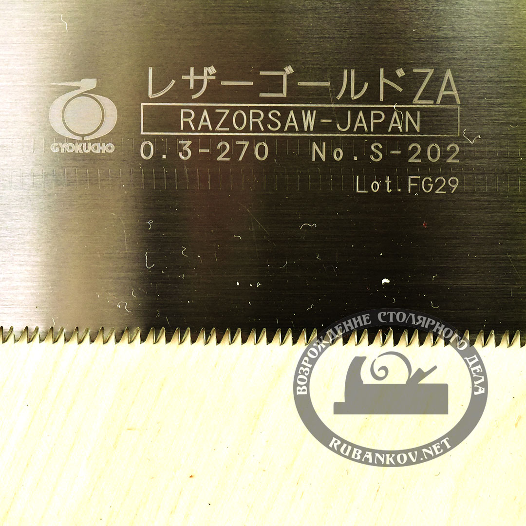    Dozuki Super Hard, 270