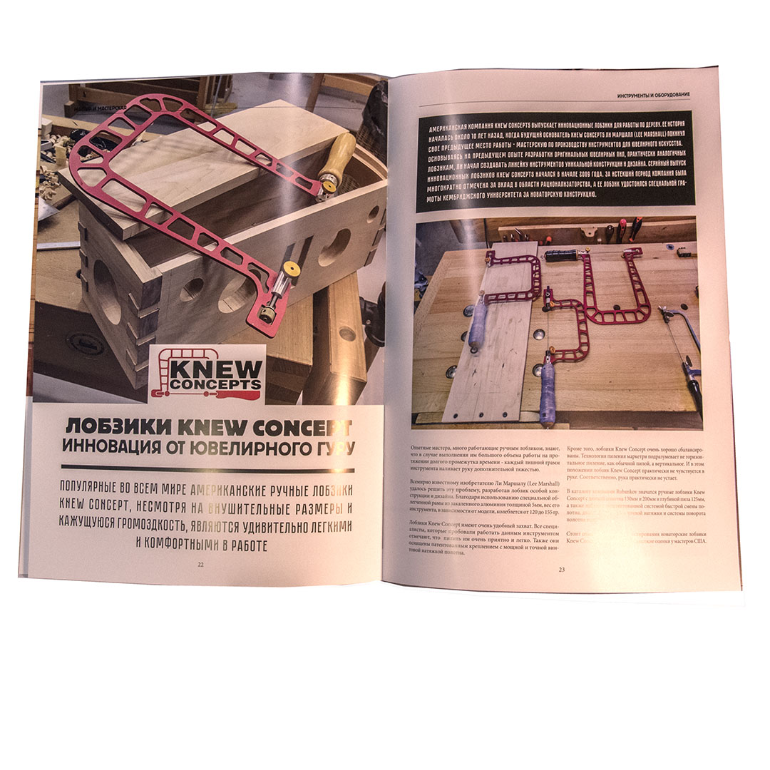 Журнал Мастер и мастерская 2018 № 1 Журнал Мастер и мастерская 2018 № 1