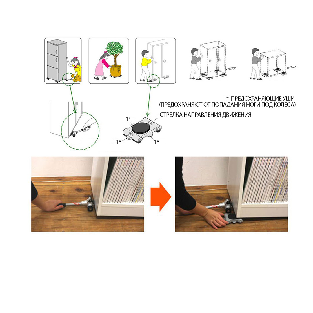 Устройство для переноса мебели