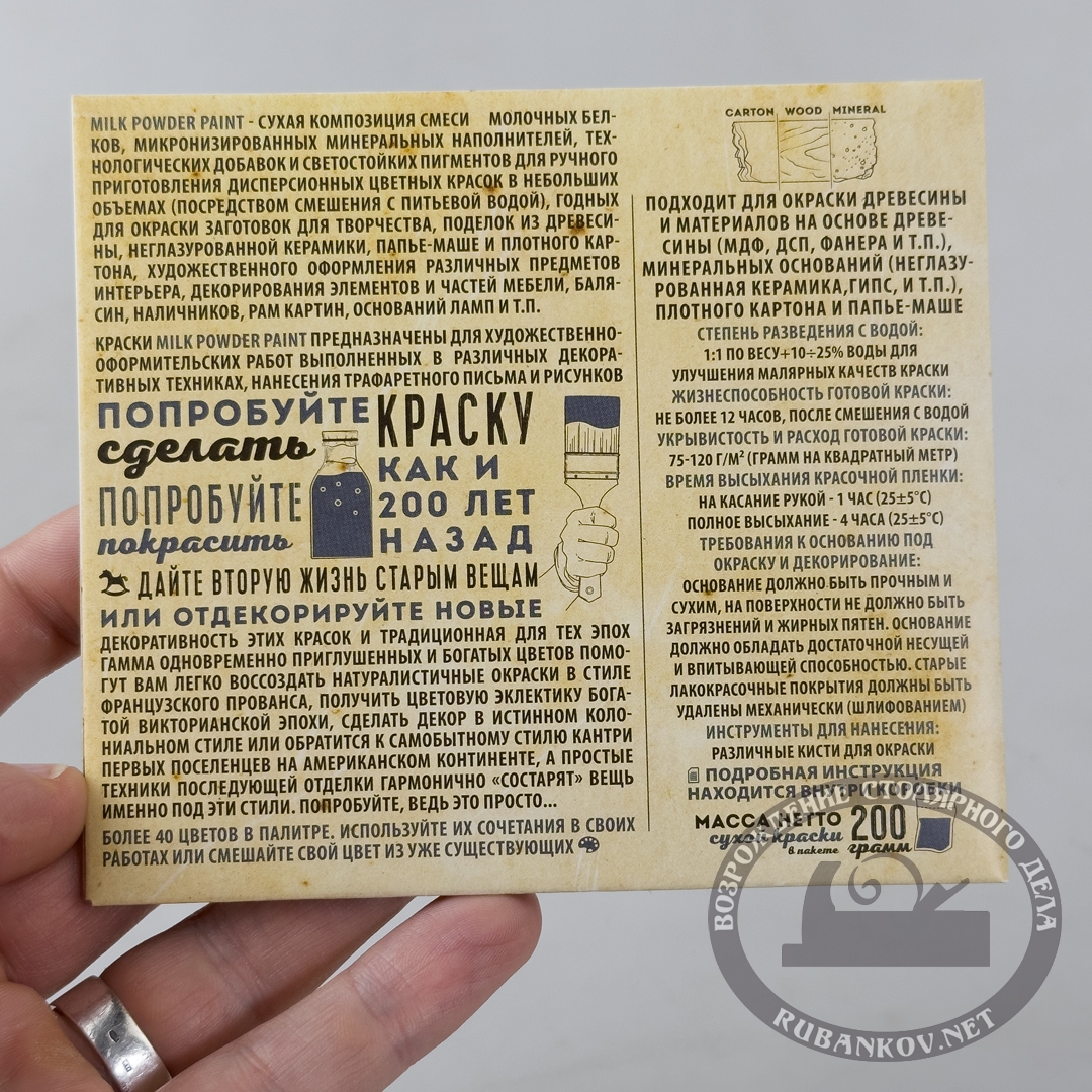   Milk Powder Paint, 200