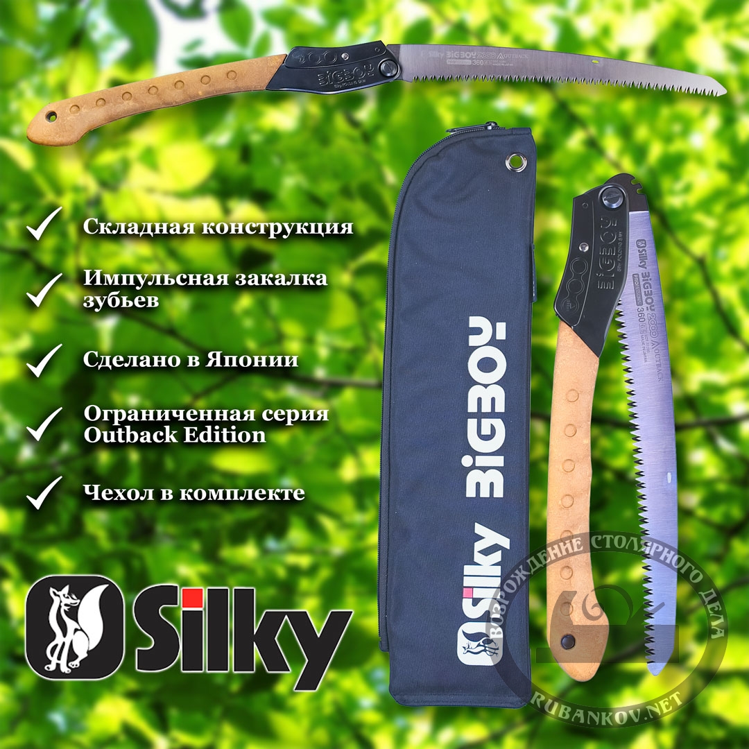   Silky Bigboy 2000 Outback Edition, 360, 6.5/30