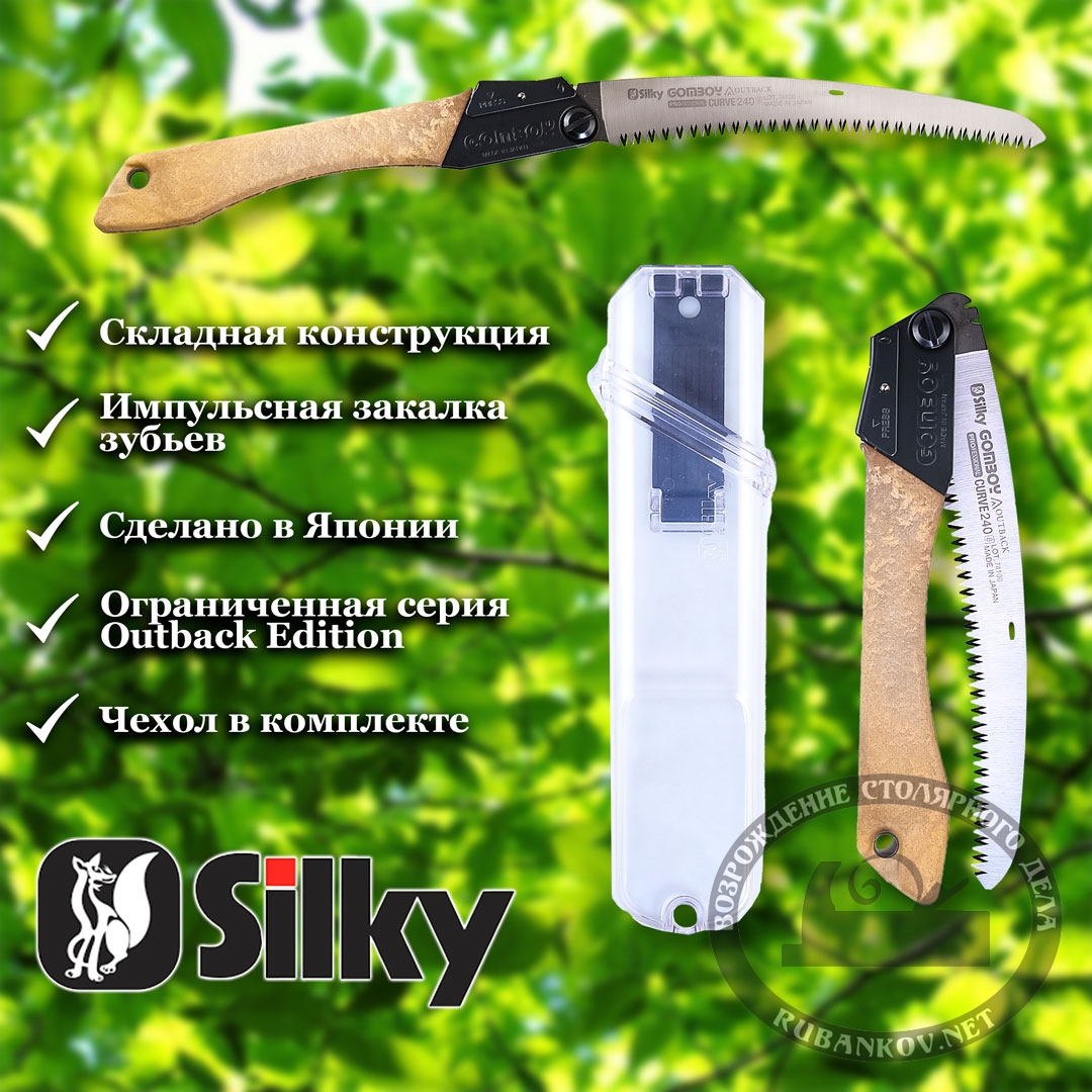  Silky Gomboy Curve Outback Edition, 240, 8/30, 