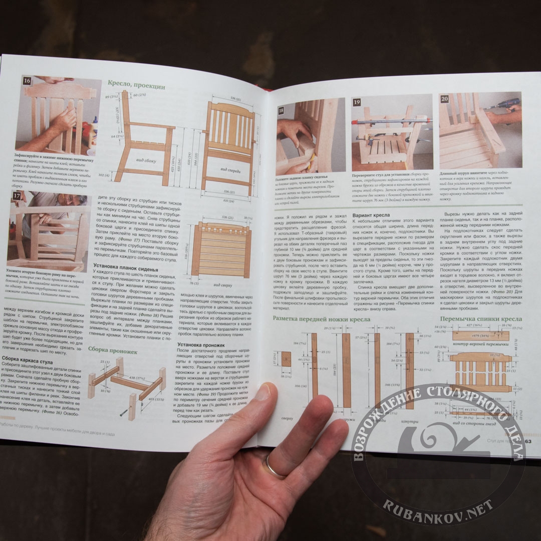 Книга 'Работы по дереву. Мебель для дома - проекты и чертежи', Марк Рипли