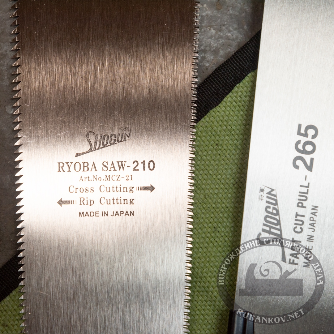    ryoba 210