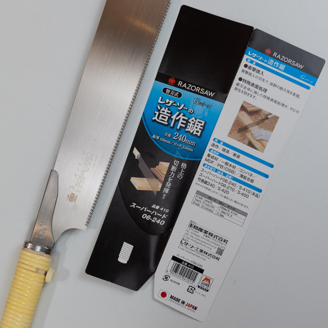      Kataba super hard 240, Gyokucho