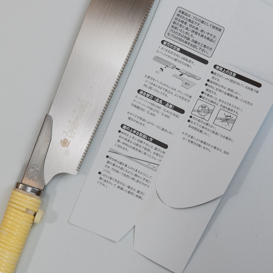      Kataba super hard 240, Gyokucho