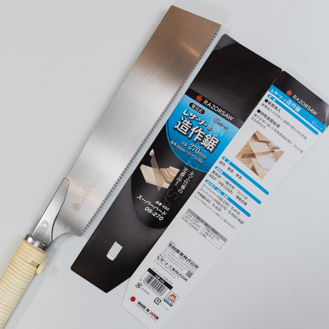     Gyokucho / Razorsaw, Kataba Super Hard 06