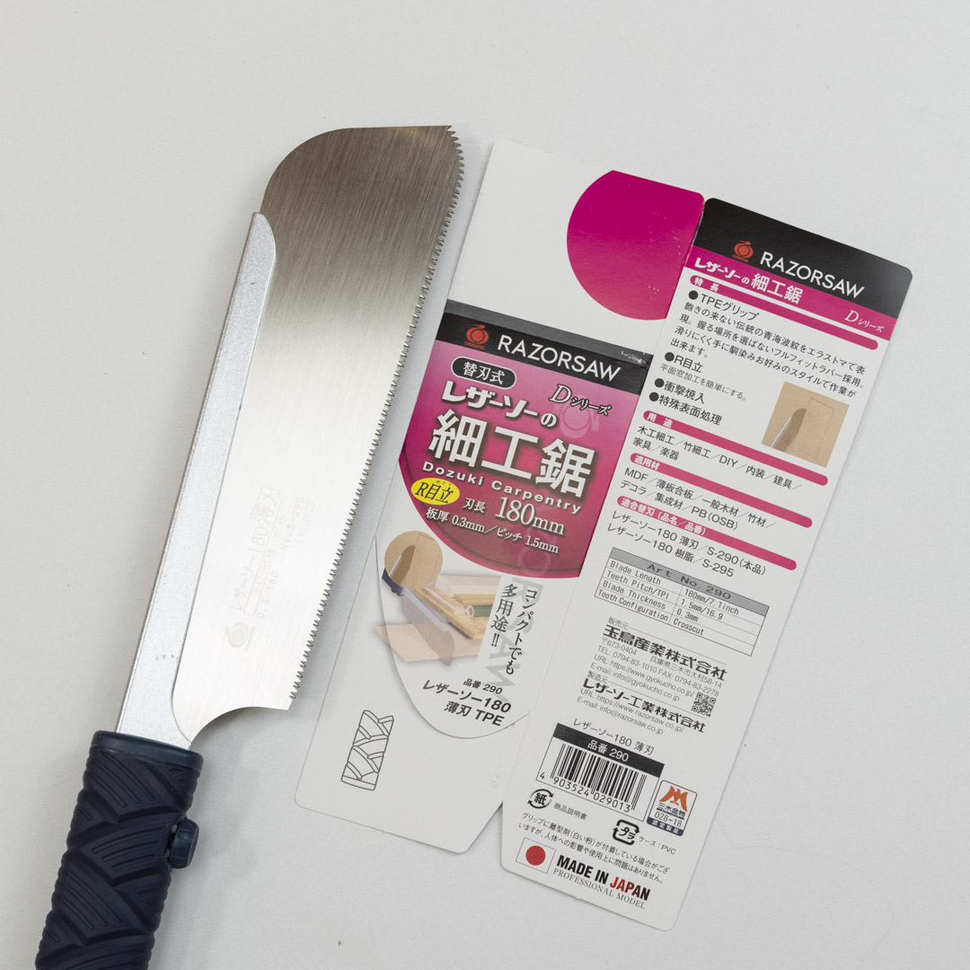  Gyokucho Dozuki Usuba