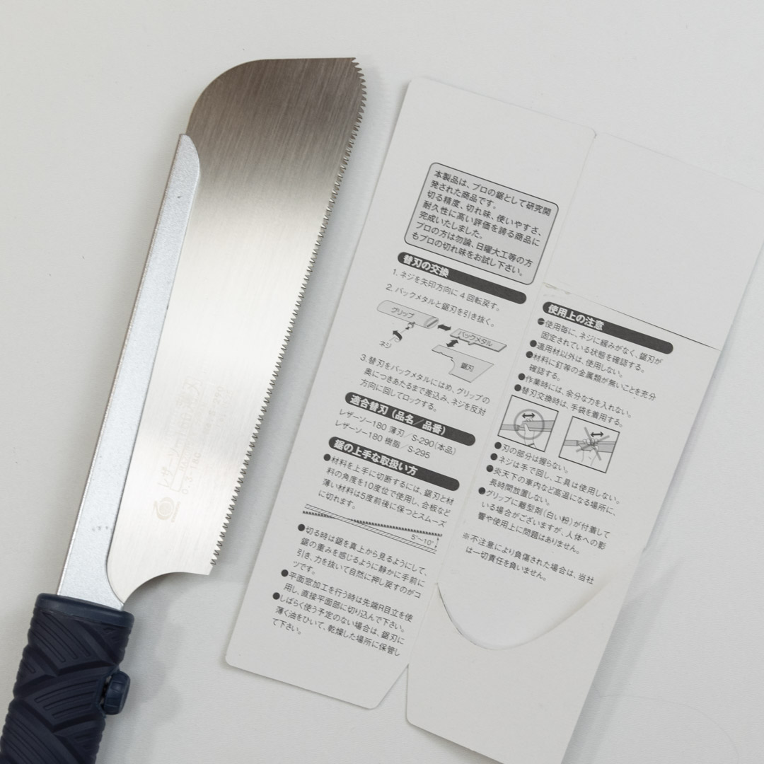   Gyokucho Dozuki Usuba