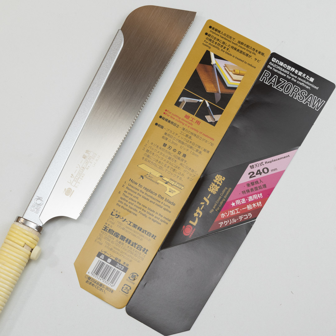 Gyokucho Dozuki Tatebiki Noko  