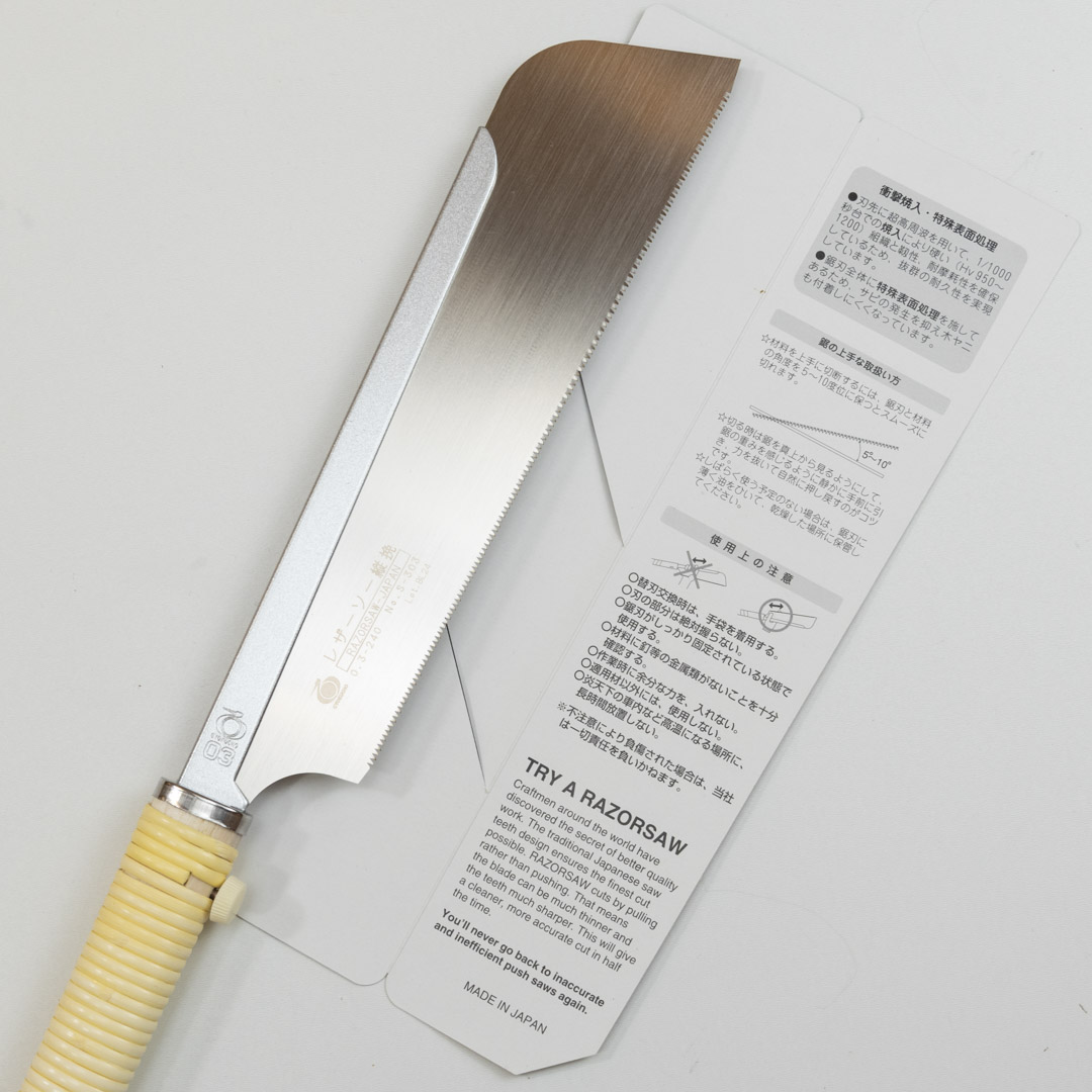  Gyokucho Dozuki Tatebiki Noko