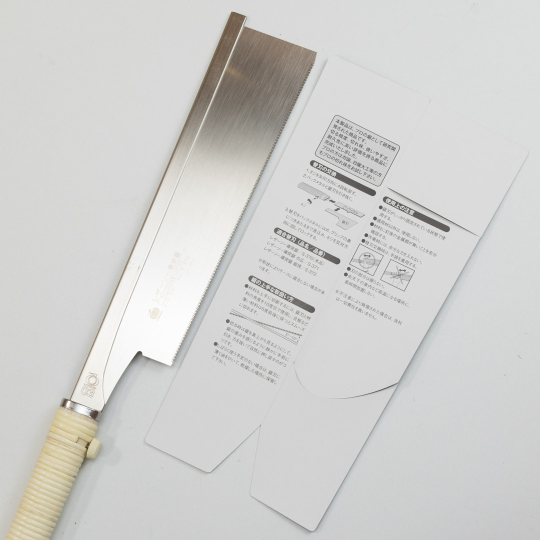  Gyokucho Dozuki Noko