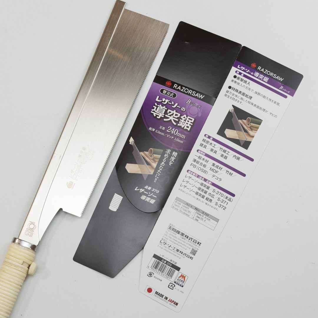  Gyokucho Dozuki Noko  