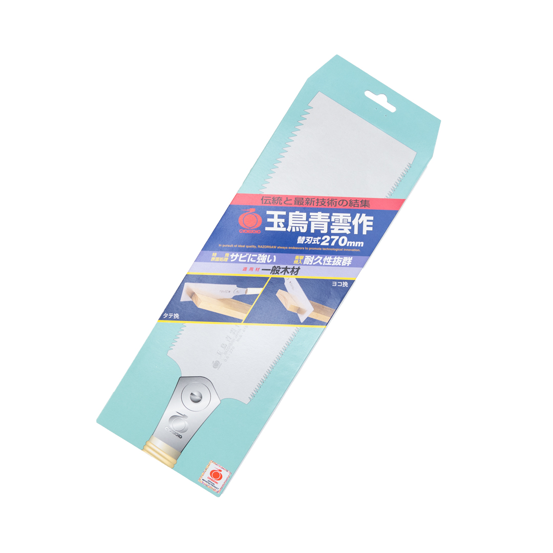    Gyokucho Ryoba Seiun Saku, 270,  2,5