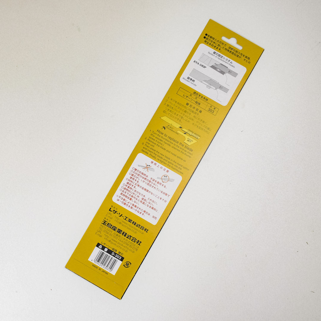    Gyokucho Dozuki Tatebiki Noko, 240,  1,5