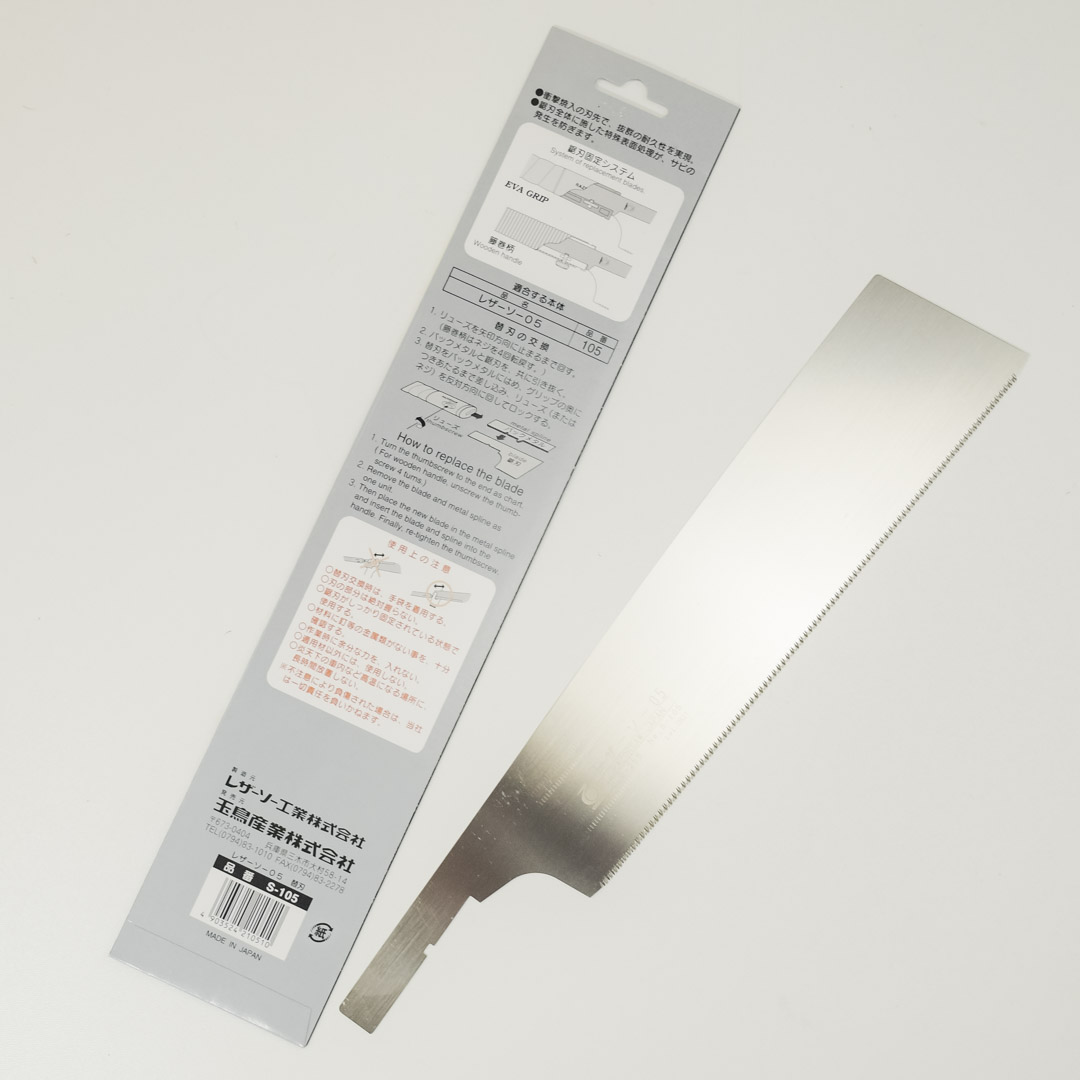    Gyokucho Kataba Razorsaw 05, 255,  1,3