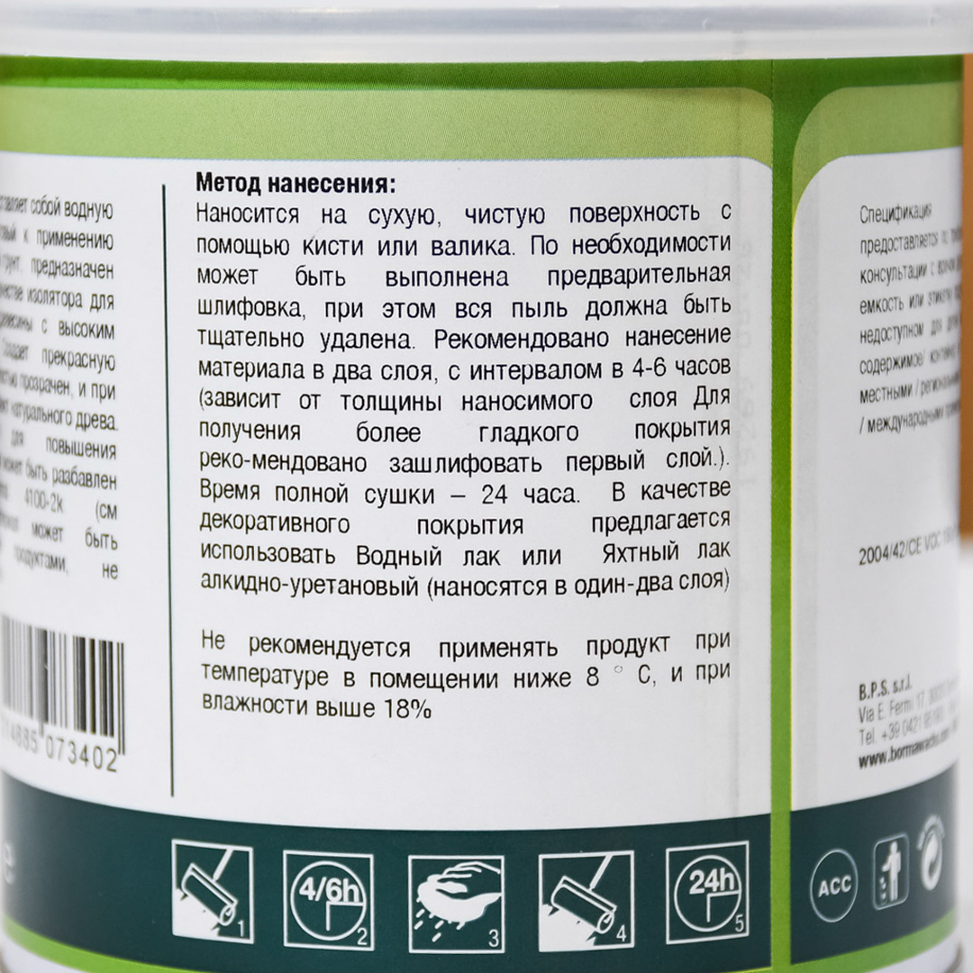   Borma Wood sealer (750 )