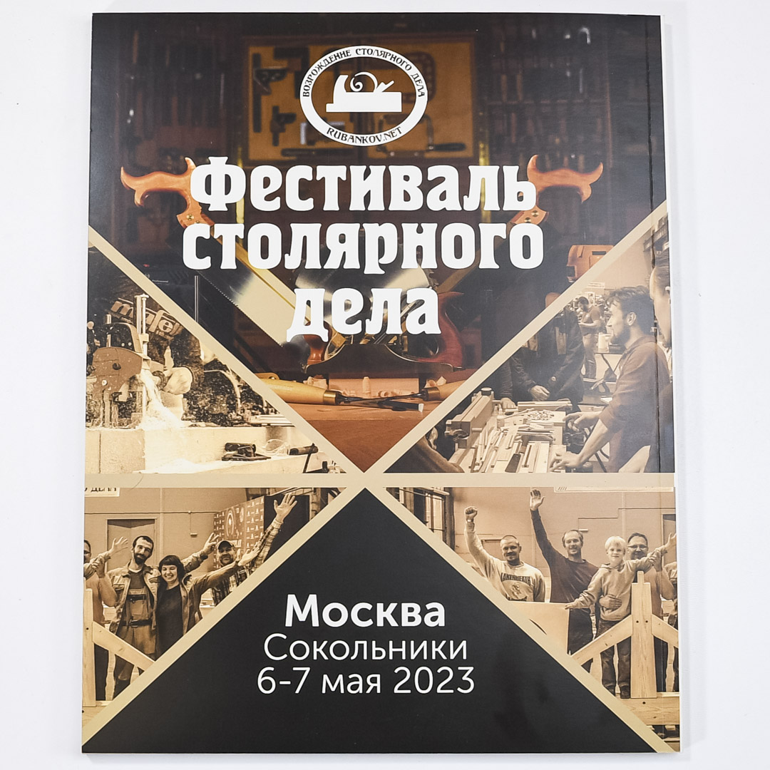 Журнал Мастер и мастерская 2022 № 3 (16) Журнал Мастер и мастерская 2022 № 3 (16)