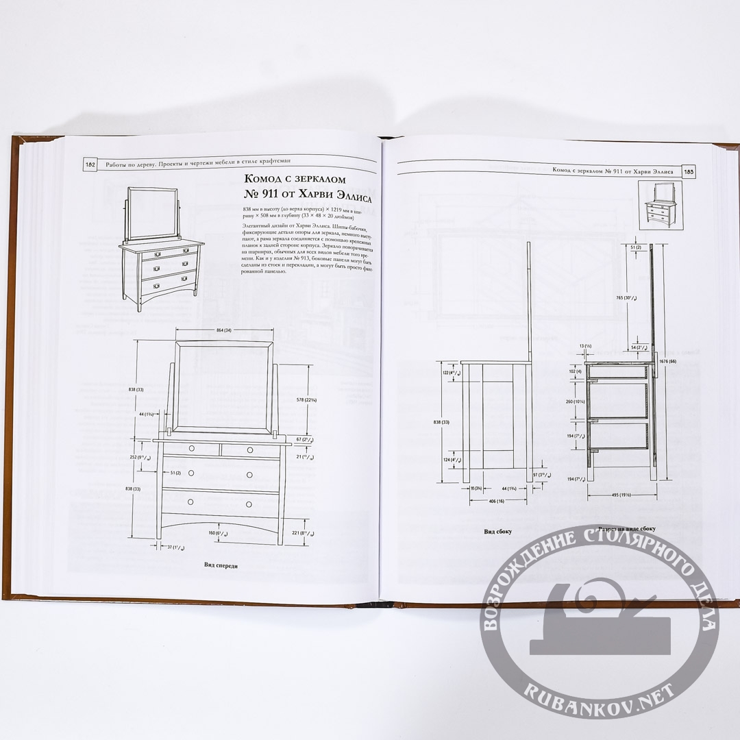 Работы по дереву проекты и чертежи мебели для дома рипли марк