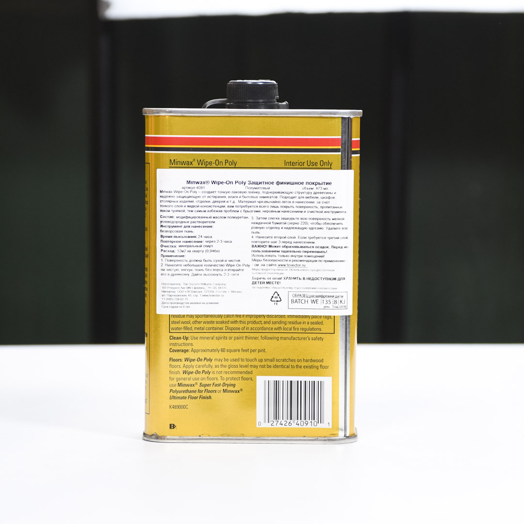   MINWAX Wipe-On Poly , 473