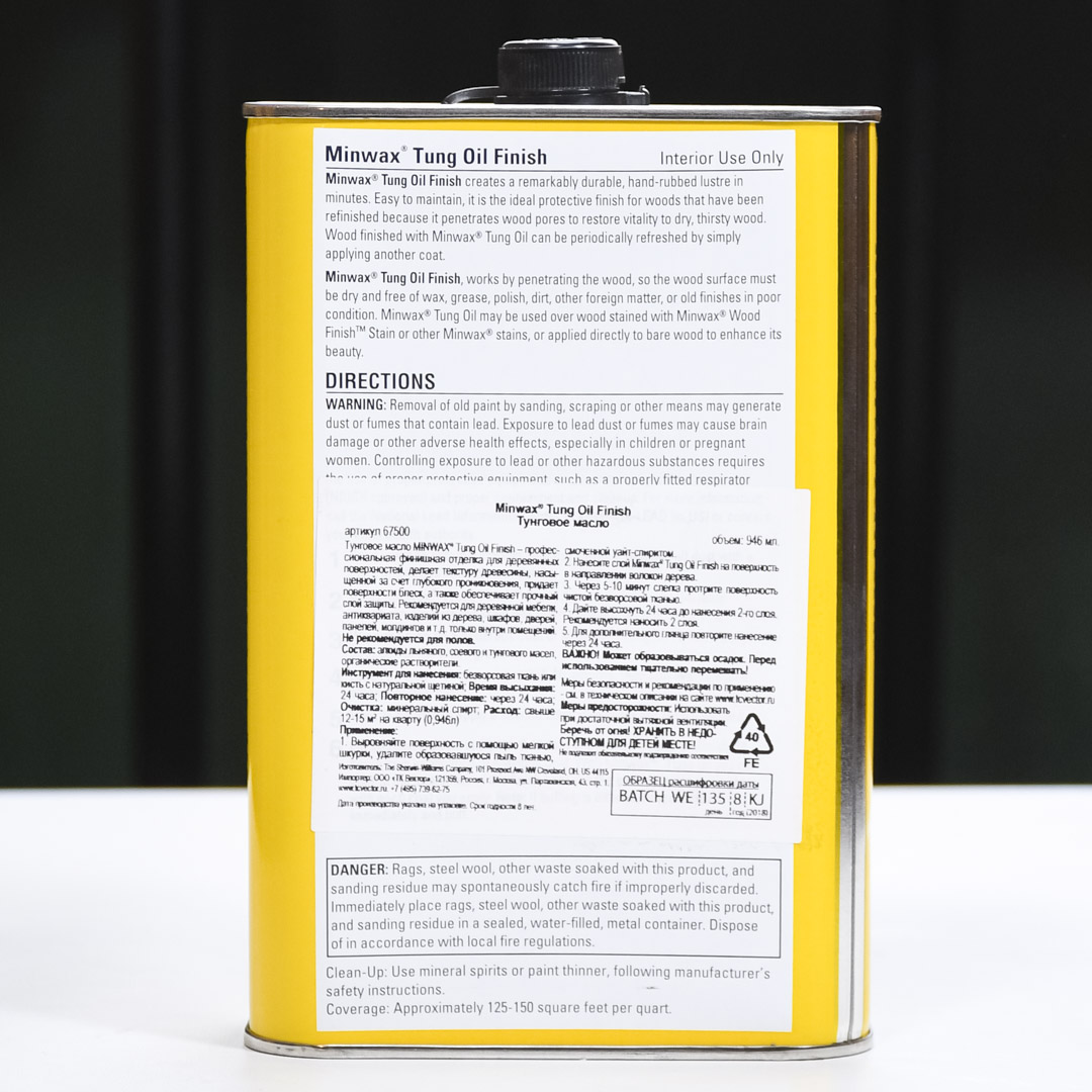   MINWAX TUNG OIL FINISH, 946