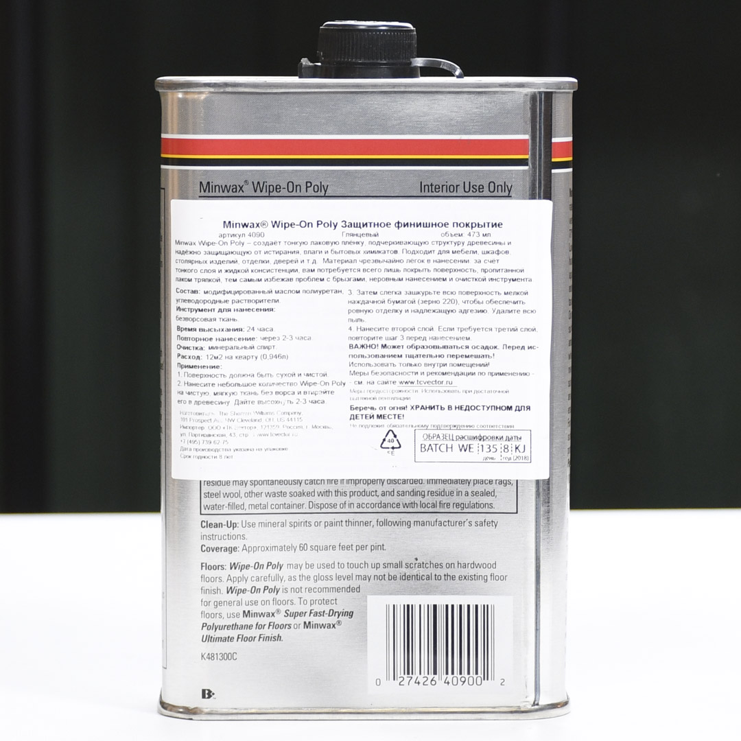   Minwax Wipe-On Poly , 473