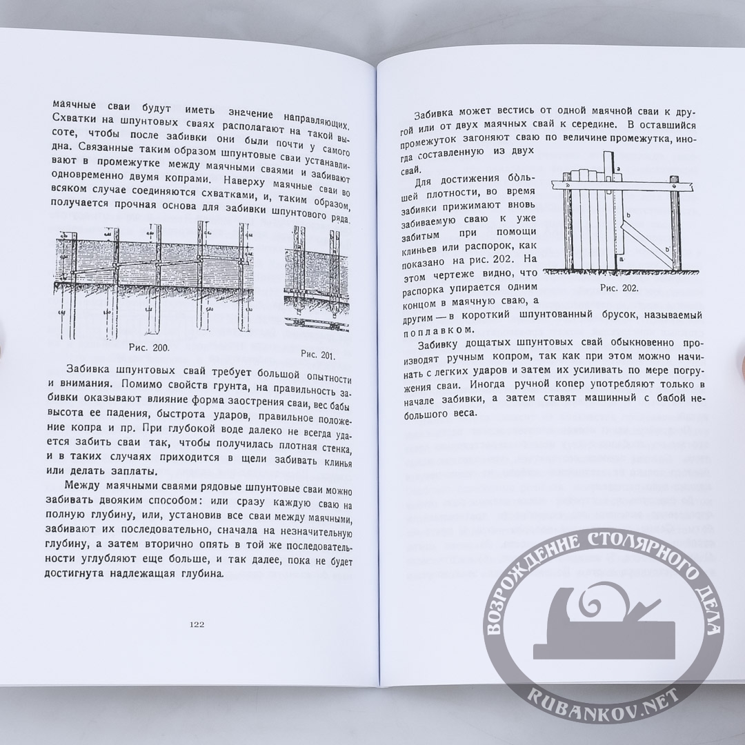 Книга Работы плотника, Бухарин А.И.