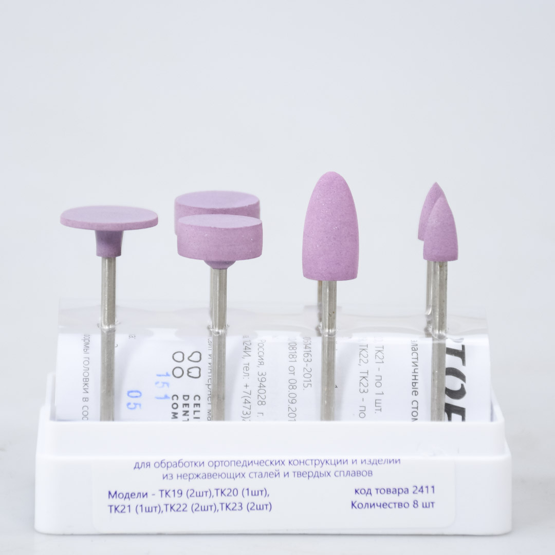 Головки шлифовальные эластичные (8 шт.) Головки шлифовальные эластичные (8 шт.)