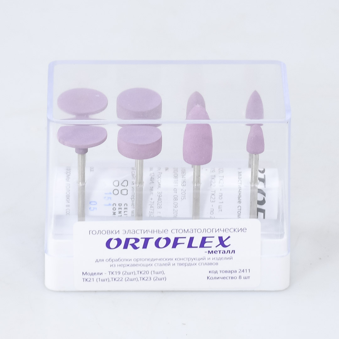 Головки шлифовальные эластичные (8 шт.) Головки шлифовальные эластичные (8 шт.)