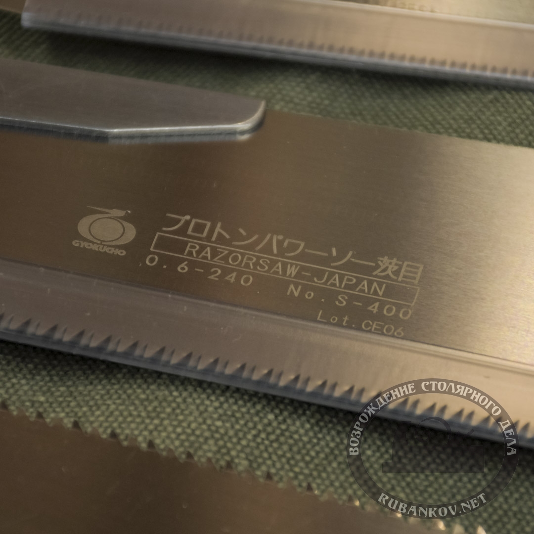   Gyokucho,  N2, 3, 240