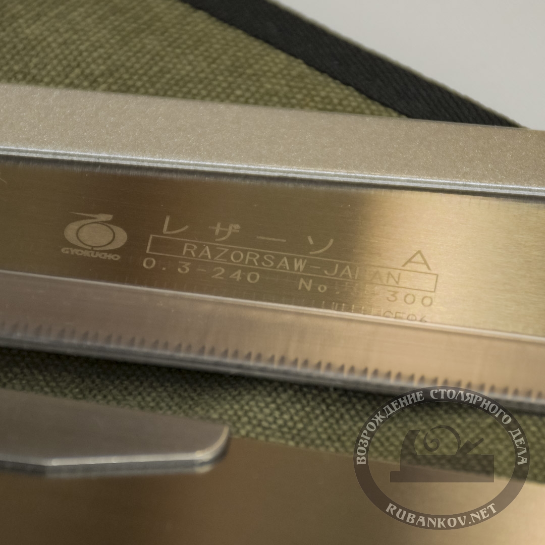   Gyokucho,  N2, 3, 240