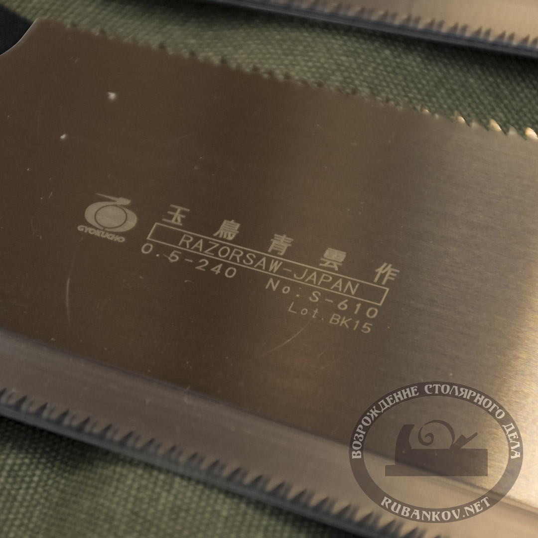   Gyokucho,  N2, 3, 240