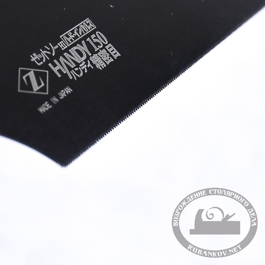     Z-Saw Dozuki Handy 150 Fine Craft, 150, 28tpi, 0.3