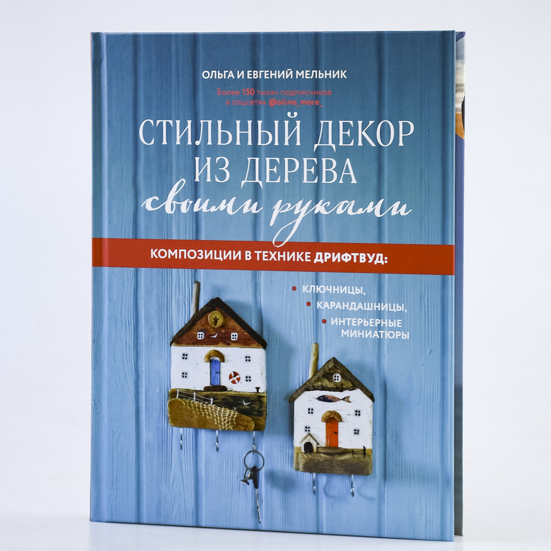 Ключница настенная своими руками из дерева: 76 фото