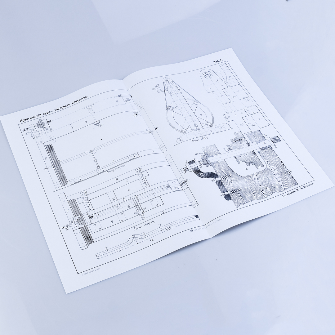 Атлас чертежей к книге Атлас чертежей к книге