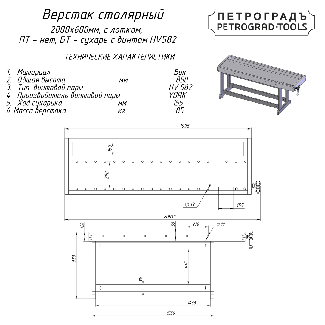  2000*600, c ,  - ,  -    HV582