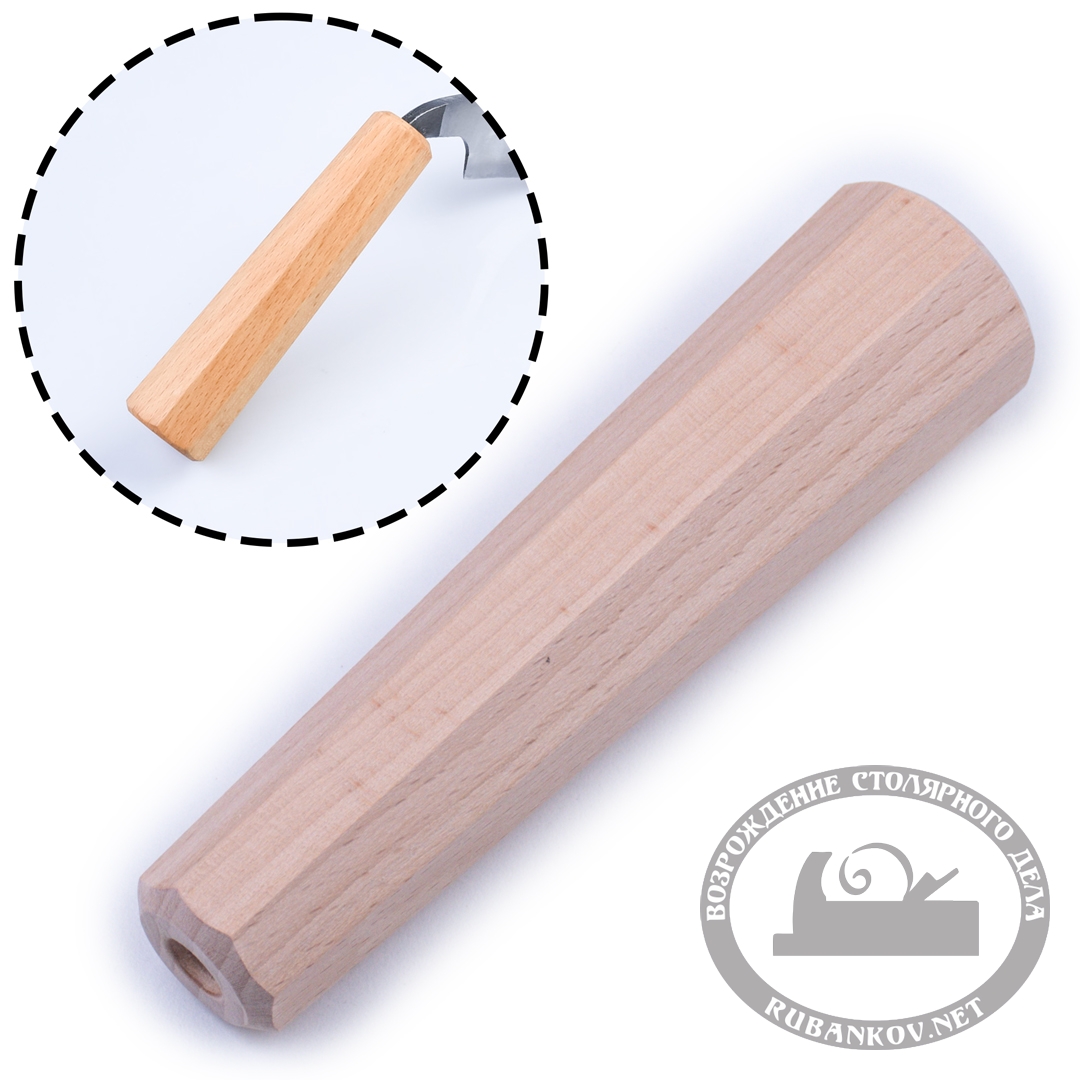 Рукоять н1, для плотницких скобелей, 140мм, восьмигранная, бук