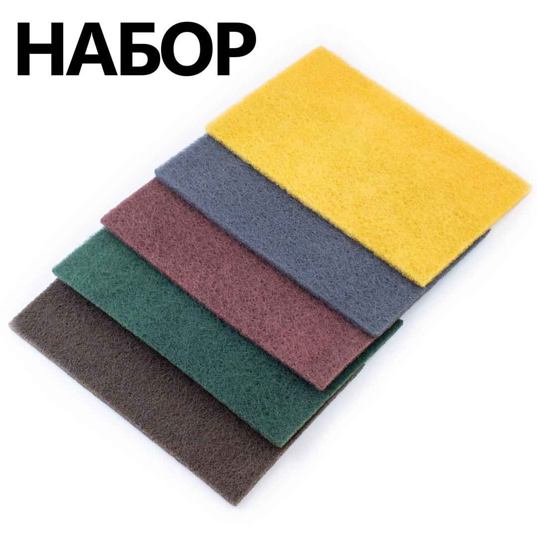 Набор нетканых абразивов Набор нетканых абразивов